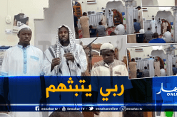 كاميرونيان يعتنقان الاسلام في إليزي