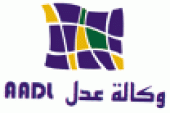 محكمة حسين داي تحاكم المتورطين في أكبر فضائح “وكالة عدل”
