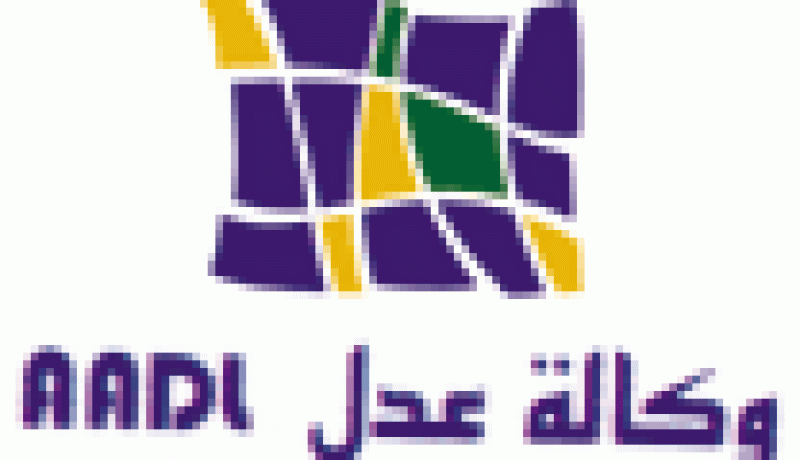 محكمة حسين داي تحاكم المتورطين في أكبر فضائح “وكالة عدل”