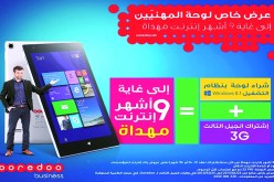 9  أشهر أنترنيت مجّانا لكل شراء لوحة Ooredoo بنظام Windows 8.1