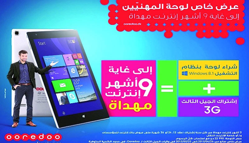 9  أشهر أنترنيت مجّانا لكل شراء لوحة Ooredoo بنظام Windows 8.1