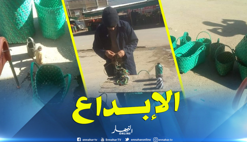 بالصور.. رجل يصنع من النفايات البلاستيكية قفف