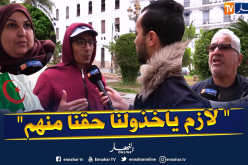 “تحقيق العدالة” هو السبيل الوحيد لمحاربة الفساد عند الجزائريين