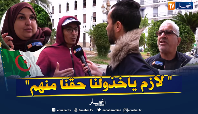 “تحقيق العدالة” هو السبيل الوحيد لمحاربة الفساد عند الجزائريين