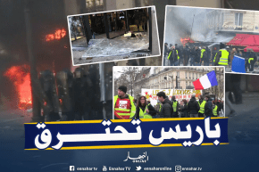 شارع “شانزيليزيه” يحترق في السبت الثامن عشر من حراك السترات الصفراء