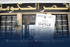 الترخيص لأعضاء الحكومة بتفويض إمضائهم