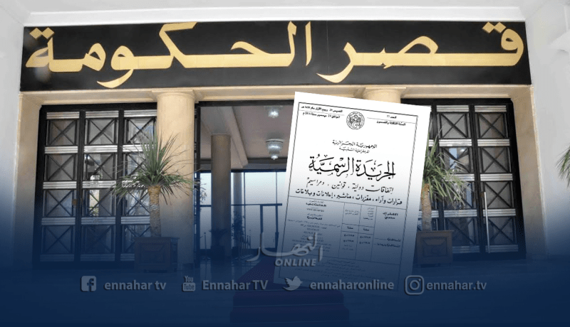 الترخيص لأعضاء الحكومة بتفويض إمضائهم