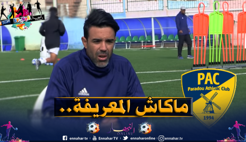 المُكلف بأكاديمية الفاف يرد على “تُهمة” تفضيل لاعبي بارادو!