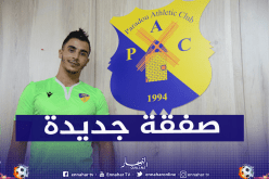 بارادو يدعم صفوفه بحارس عين مليلة