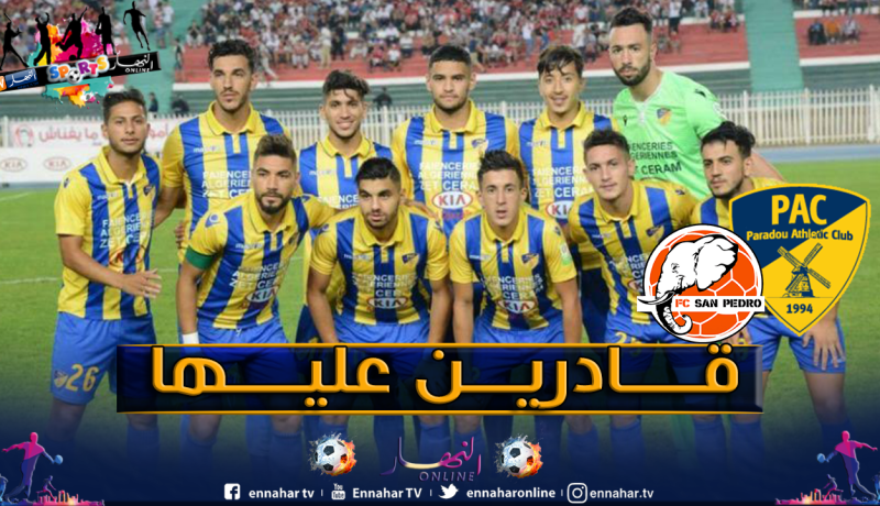 بارادو يرفع التحدي أمام سان بيدرو الإيفواري