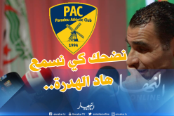 زطشي :”في بارادو لسنا بحاجة لخطف المواهب الصاعدة”