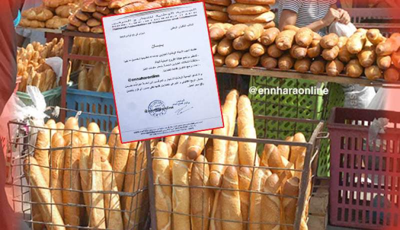 لا زيادة في أسعار الخبز