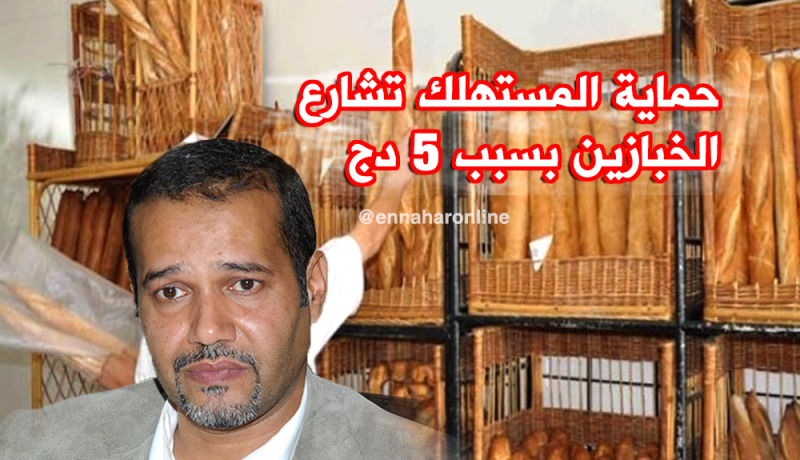 رفع دعوى قضائية ضد كل خباز يرفع سعر الخبز