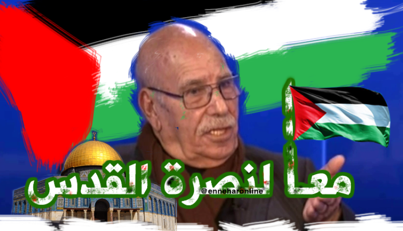 المجاهد بورقعة..يدعو لتنظيم وقفة داخل المساجد لنصرة القدس
