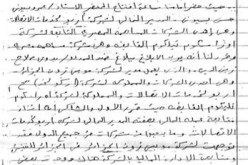 خمس سنوات سجنا نافذا لنائب مدير موبي زون التابعة لأوراسكوم