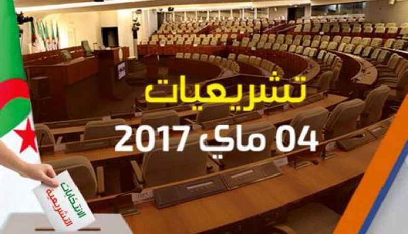 عطلة الحملة الانتخابية تقتطع من العطلة السنوية للمترشحين