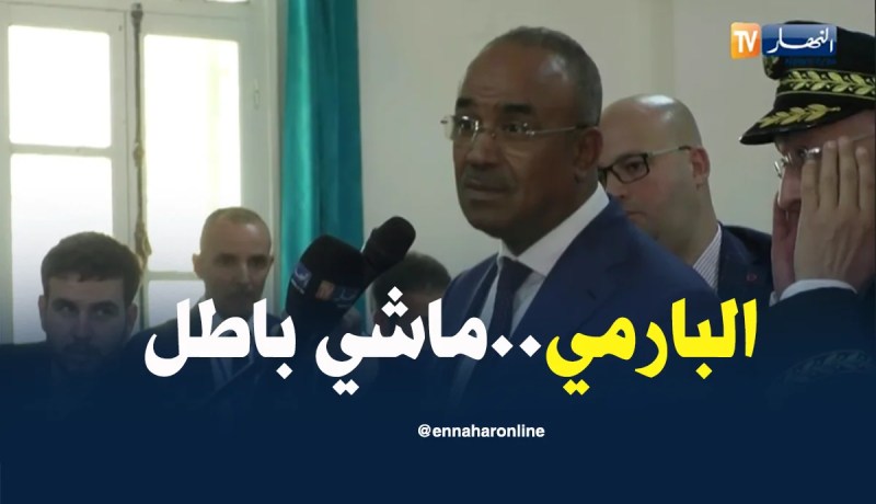 بدوي/ “البيرمي البيومتيري ماراحش يكون باطل”