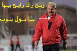 بول بوت.. 19 مباراة دون إنتصار خارج الديار !