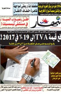 الخميس 25 أوت 2016