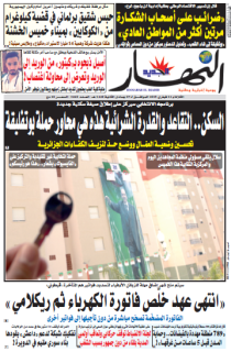 النسخة الورقية لليوم الثلاثاء 12 فيفري 2019