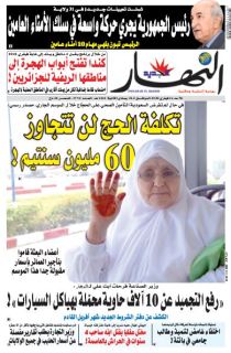 النسخة الورقية لليوم الأحد 16 فيفري 2020