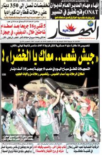 النسخة الورقية لليوم 16 جويلية 2019