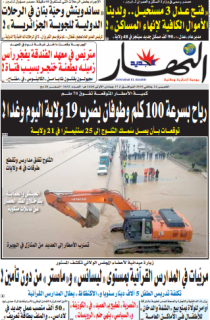 النّسخة الورقية لليوم الخميس 24 جانفي 2019