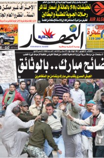 الثلاثاء 01 فيفري2011