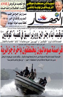 الإثنين 03 جانفي 2011