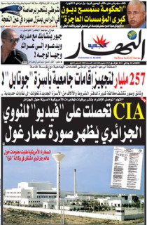 الثلاثاء 04 جانفي 2011