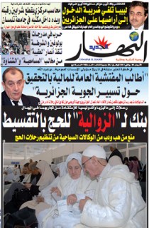 الأربعاء 05 جانفي 2011