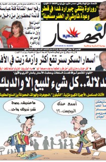 الخميس 06 جانفي 2011