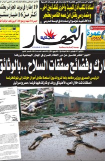 الاثنين 7 فيفري 2011