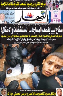 الإثنين 07 مارس 2011