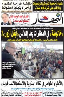 النسخة الورقية لليوم الأحد 8 سبتمبر 2019