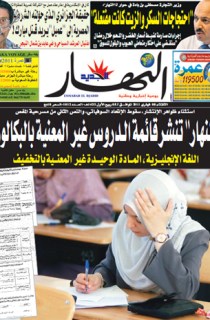 الثلاثاء 08 فيفري 2011