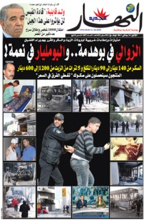 الإثنين 10 جانفي 2011