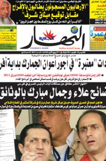 الخميس 10 فيفري 2011