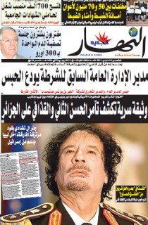 الخميس 10 مارس 2011