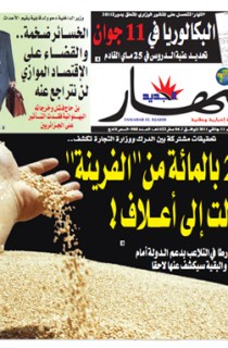 الثلاثاء 11 جانفي 2011