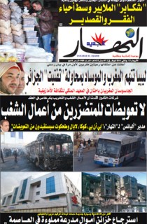 الأربعاء 12 جانفي 2011