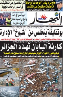 السبت 12 مارس 2011