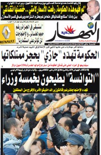 الخميس 13 جانفي 2011