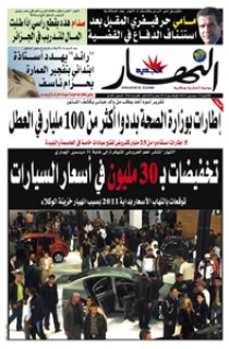 الإثنين 13 ديسمبر2010