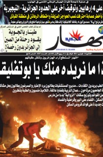 الأثنين 14 فيفري 2011