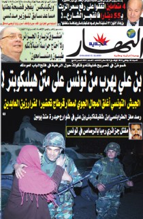 السبت 15 جانفي 2011