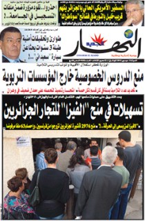 السبت 18 ديسمبر2010