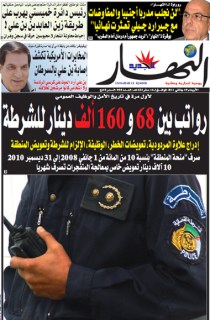 الأربعاء 19 جانفي 2011