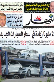 الخميس 20 جانفي 2011