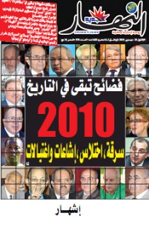 الإثنين20  ديسمبر2010
